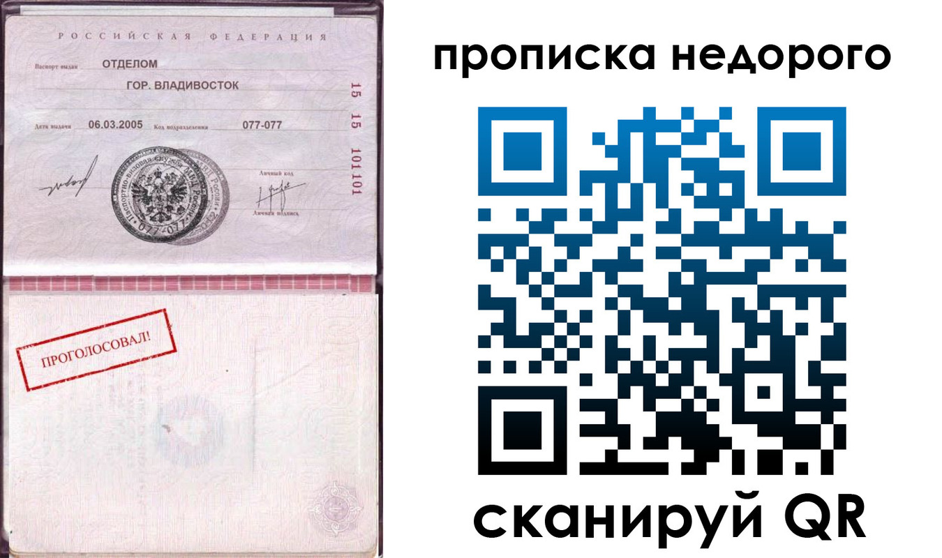 где прописаться в Сясьстрое