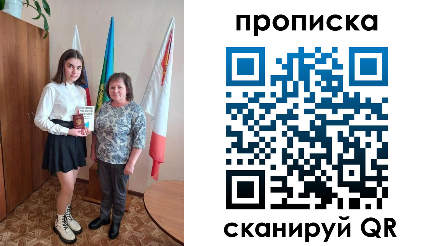 прописка гарантия в Сясьстрое