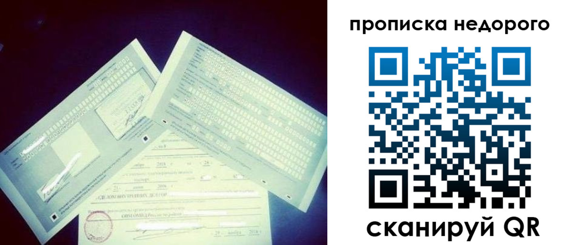 временная регистрация недорого в Сясьстрое