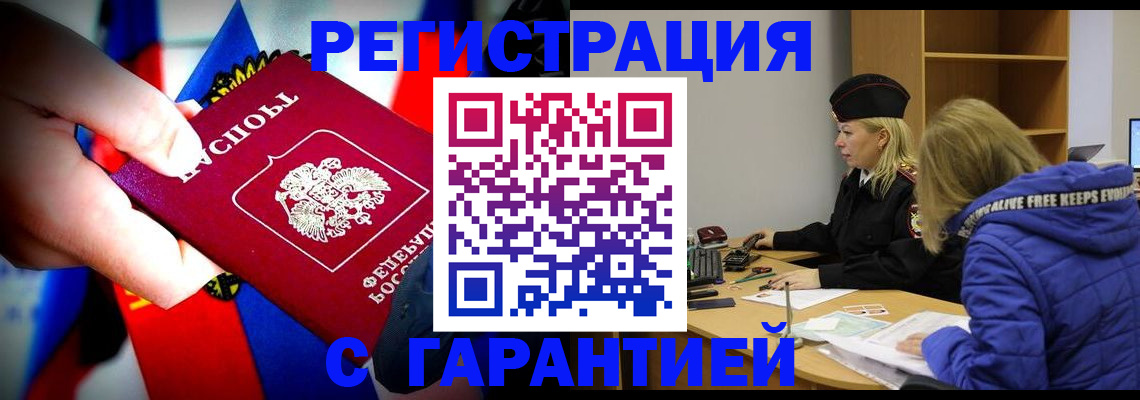 временная регистрация поиск в Сясьстрое