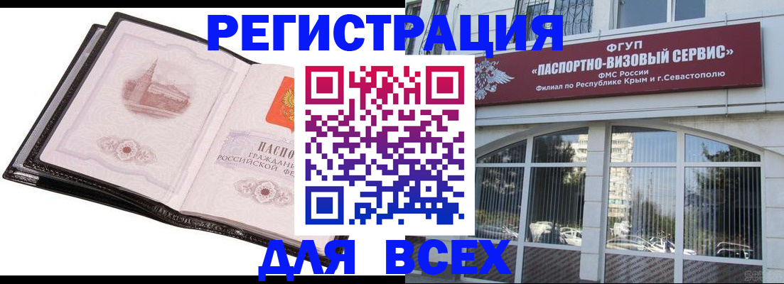 временная регистрация недорого в Сясьстрое