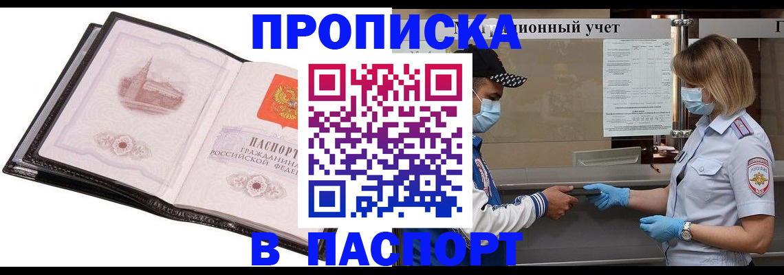 найти адрес прописки в Сясьстрое