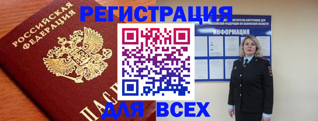 прописка поиск в Сясьстрое