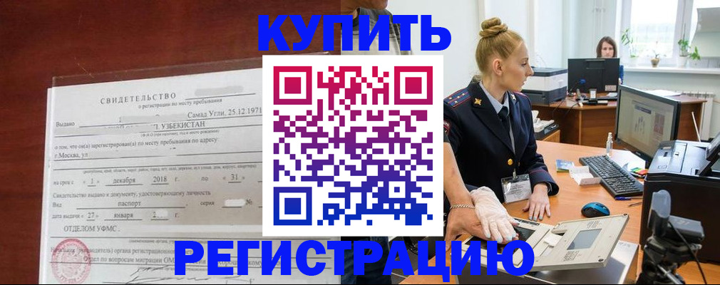 временная регистрация в квартире в Сясьстрое