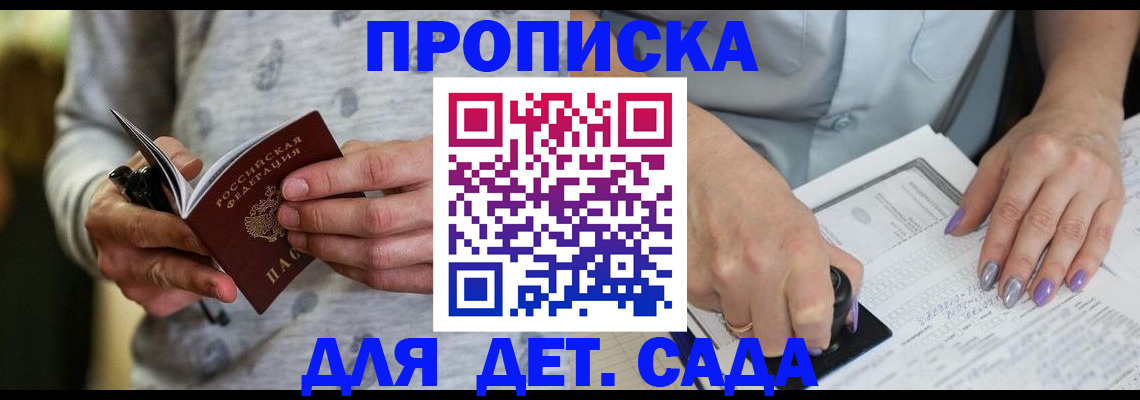 прописка в Сясьстрое