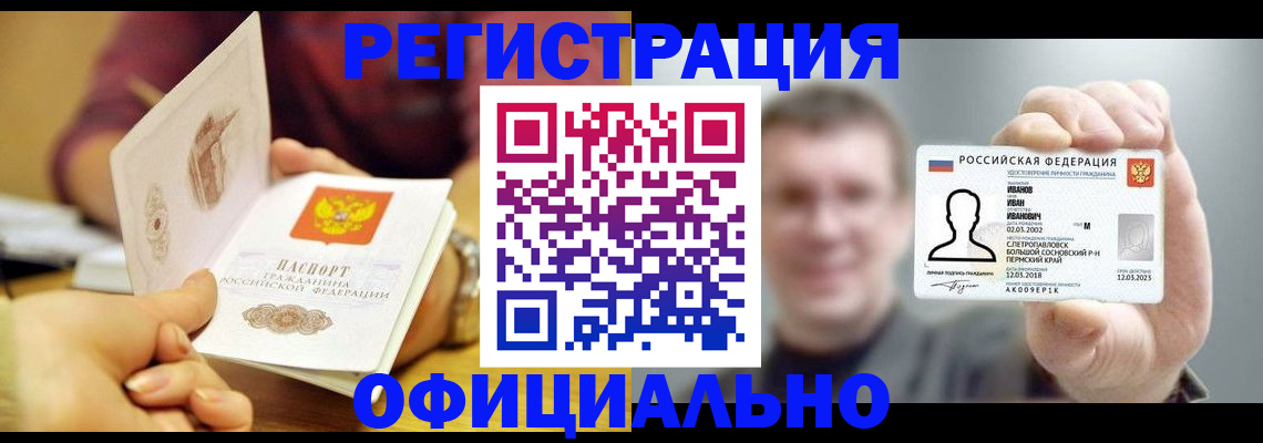 где прописаться в Сясьстрое