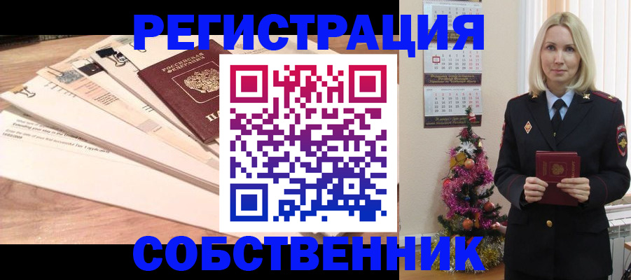 временная регистрация недорого в Сясьстрое