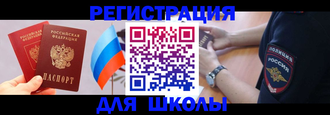 прописка 2025 в Сясьстрое