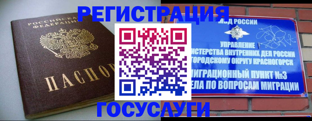 временная прописка в Сясьстрое