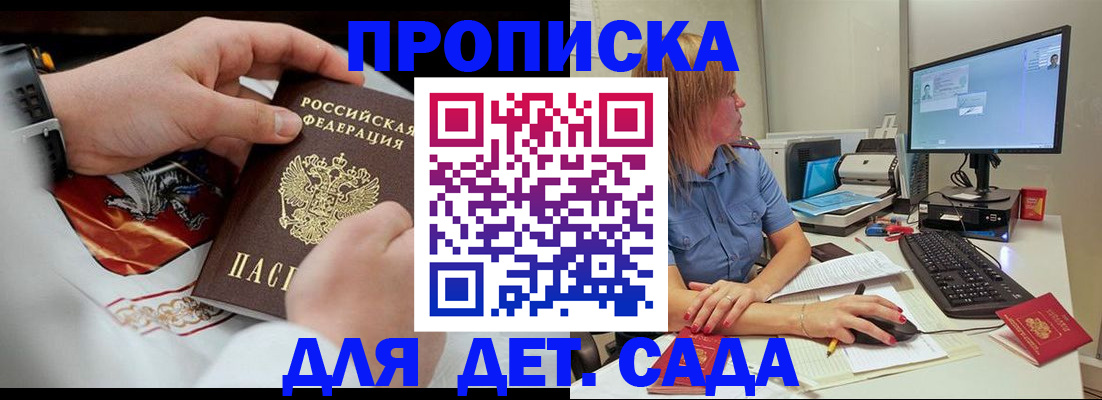 регистрация для школы в Сясьстрое